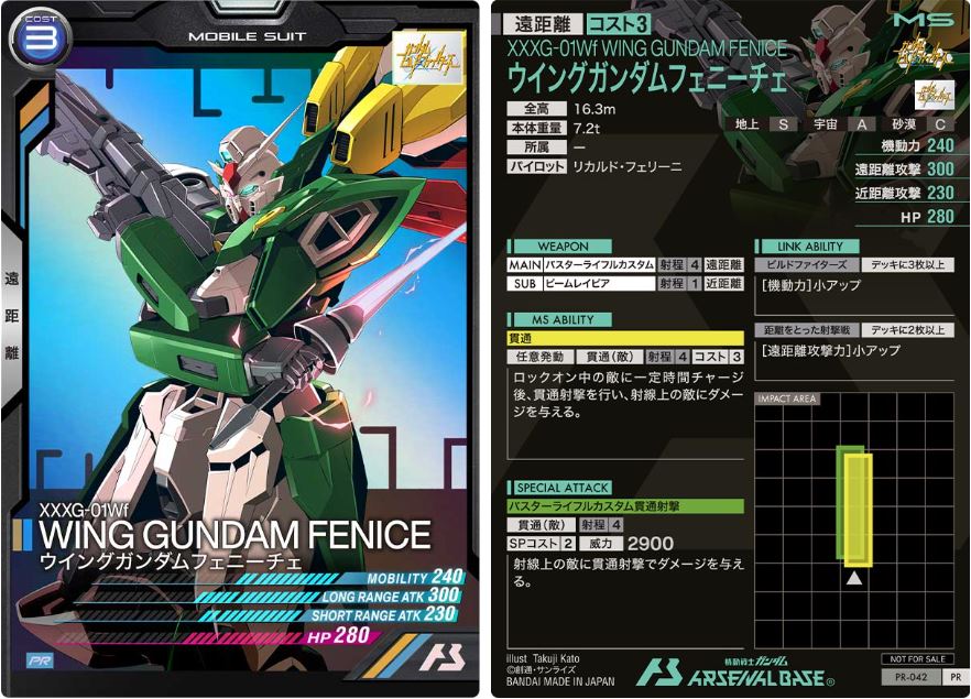 CARTA PROMOCIONAL ARSENAL BASE XXXG-01WF WING GUNDAM FENICE - Nº PR-042
