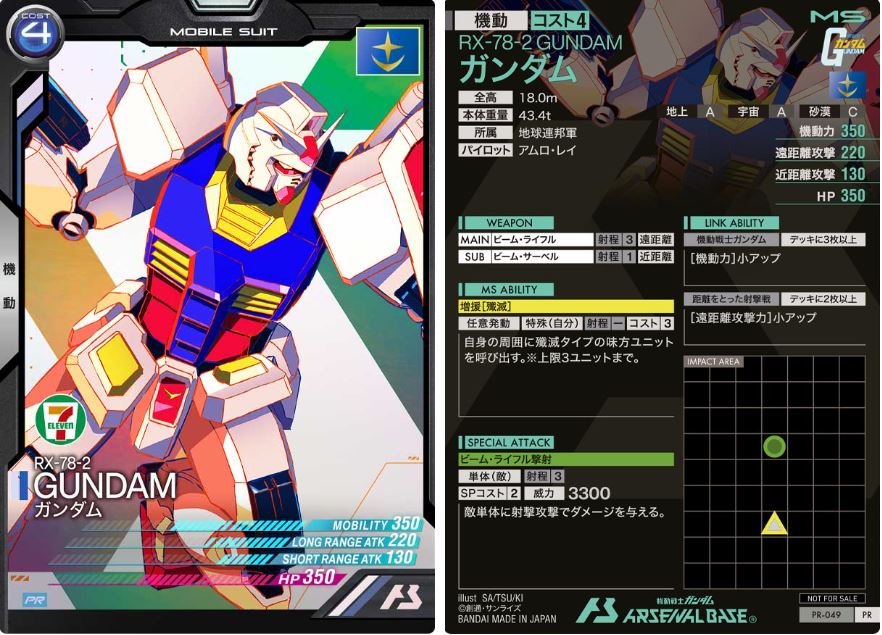 CARTA PROMOCIONAL ARSENAL BASE RX-78-2 GUNDAM - Nº PR-049