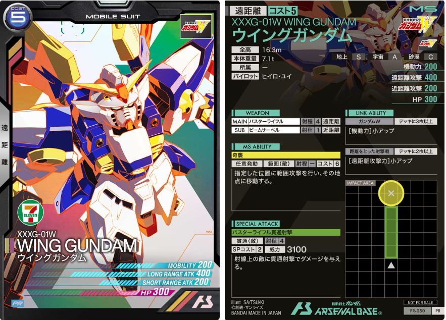 CARTA PROMOCIONAL ARSENAL BASE XXXG-01W WING GUNDAM - Nº PR-050