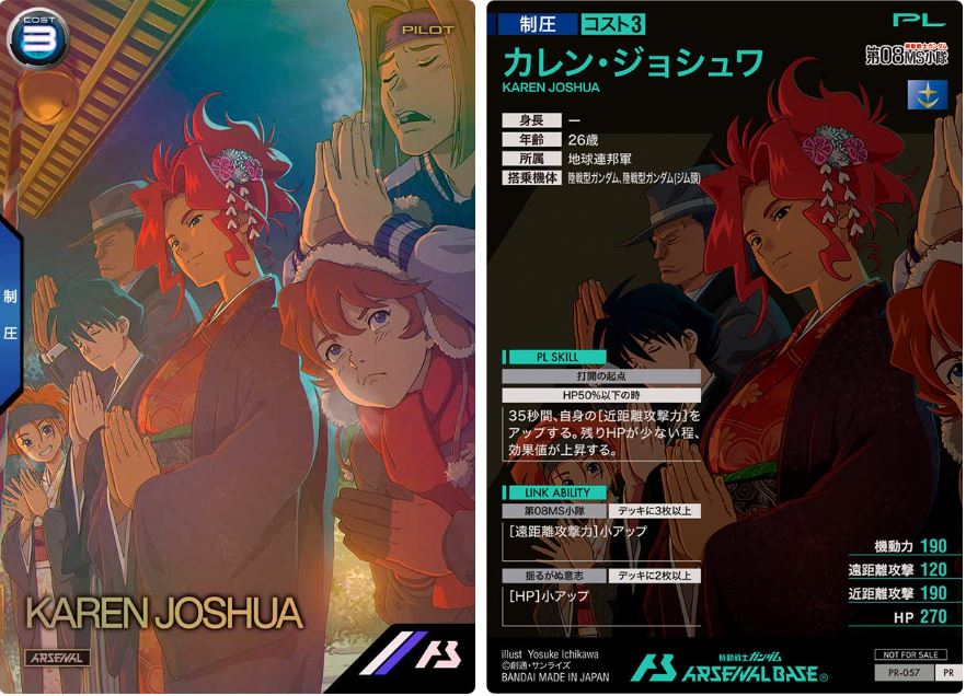 CARTA PROMOCIONAL ARSENAL BASE KAREN JOSHUA - Nº PR-057