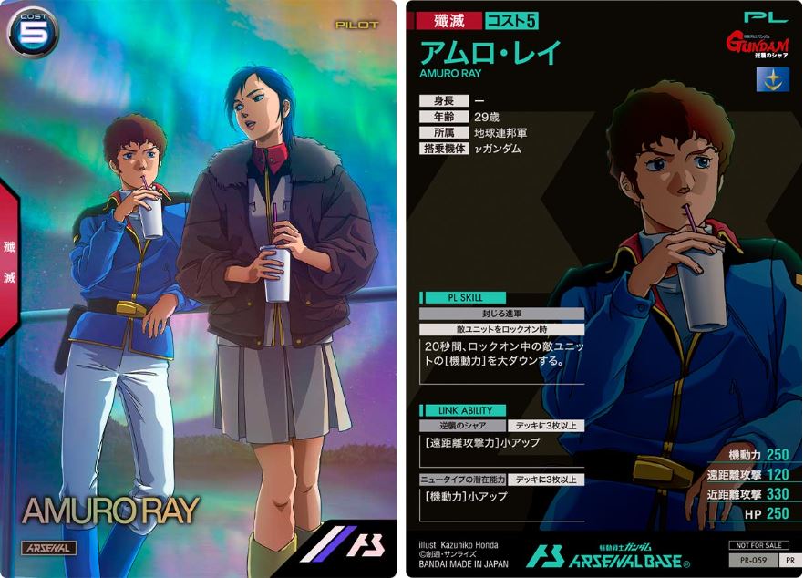 CARTA PROMOCIONAL ARSENAL BASE AMURO RAY - Nº PR-059