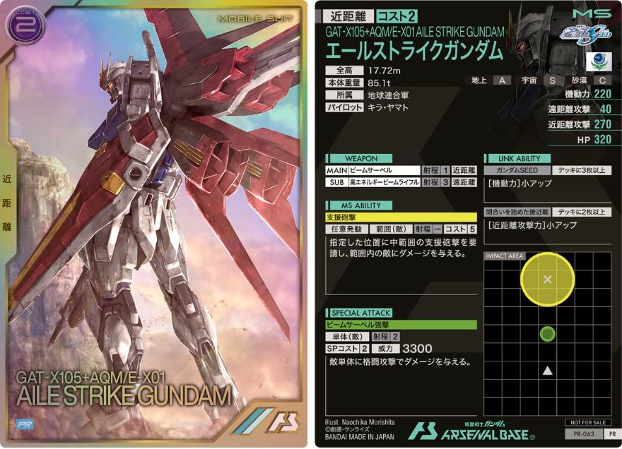 CARTA PROMOCIONAL ARSENAL BASE GAT-X105+AQM/E-X01 AILE STRIKE GUNDAM - Nº PR-063