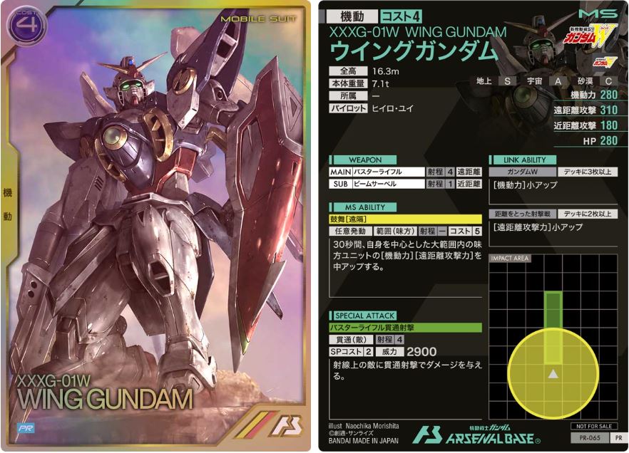 CARTA PROMOCIONAL ARSENAL BASE XXXG-01W WING GUNDAM - Nº PR-065