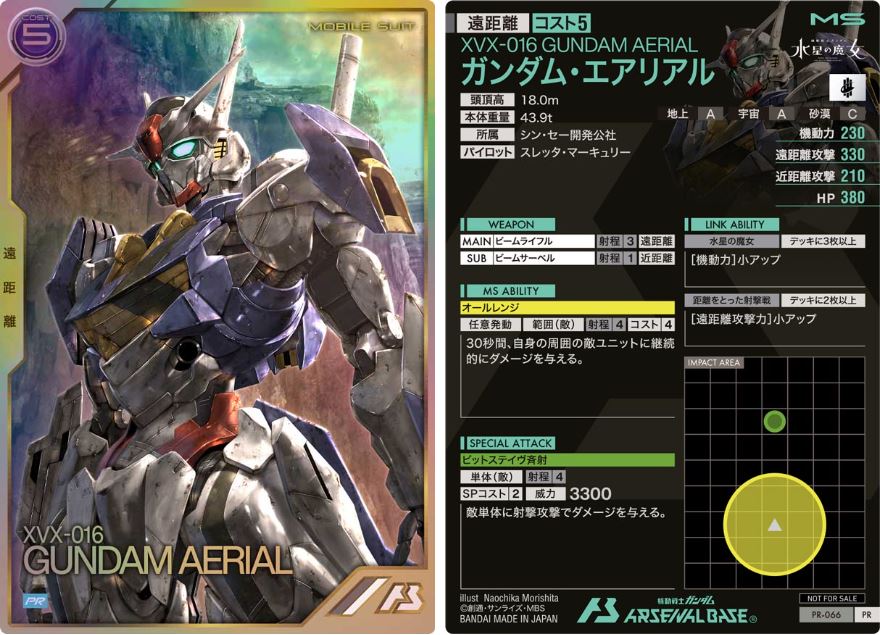 CARTA PROMOCIONAL ARSENAL BASE XVX-016 GUNDAM AERIAL - Nº PR-066