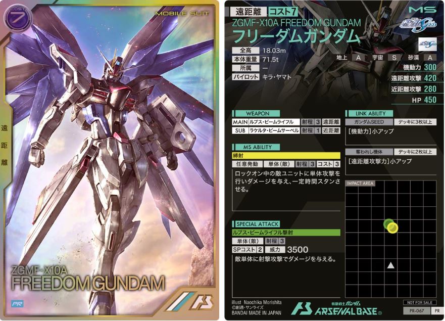 CARTA PROMOCIONAL ARSENAL BASE ZGMF-X10A FREEDOM GUNDAM - Nº PR-067