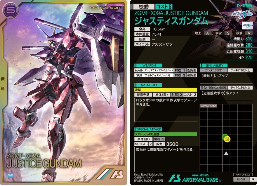 CARTA PROMOCIONAL ARSENAL BASE ZGMF-X09A JUSTICE GUNDAM - Nº PR-068