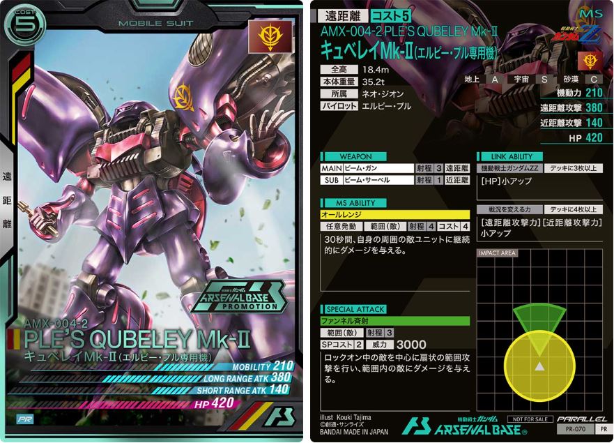 CARTA PROMOCIONAL ARSENAL BASE AMX-004-2 PLE'S QUBELEY MK II - Nº PR-070-P