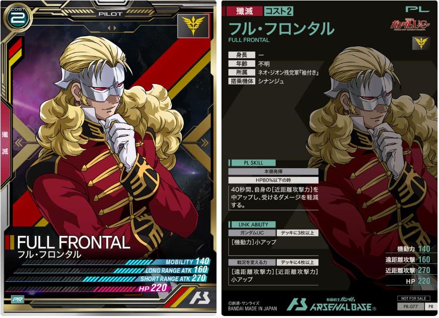 CARTA PROMOCIONAL ARSENAL BASE FULL FRONTAL - Nº PR-077