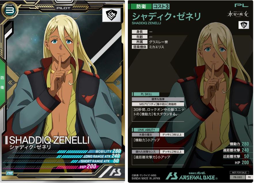 CARTA PROMOCIONAL ARSENAL BASE SHADDIQ ZENELLI - Nº PR-080