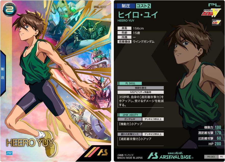 CARTA PROMOCIONAL ARSENAL BASE HEERO YUY - Nº PR-083