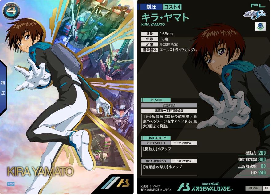 CARTA PROMOCIONAL ARSENAL BASE KIRA YAMATO - Nº PR-084