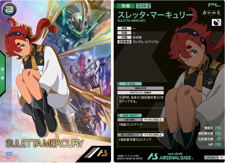 CARTA PROMOCIONAL ARSENAL BASE SULETTA MERCURY - Nº PR-086