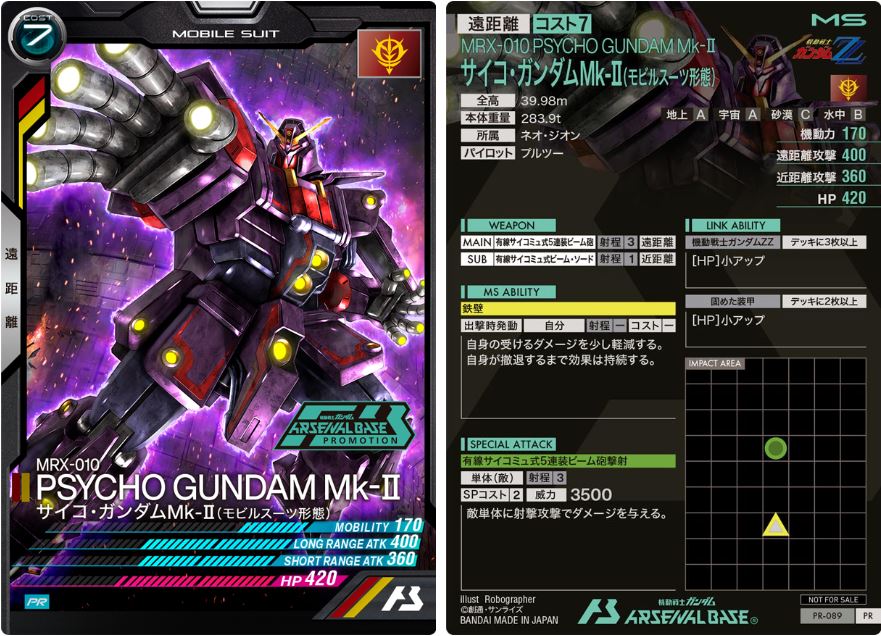 CARTA PROMOCIONAL ARSENAL BASE MRX-010 PSYCHO GUNDAM MK II - Nº PR-089