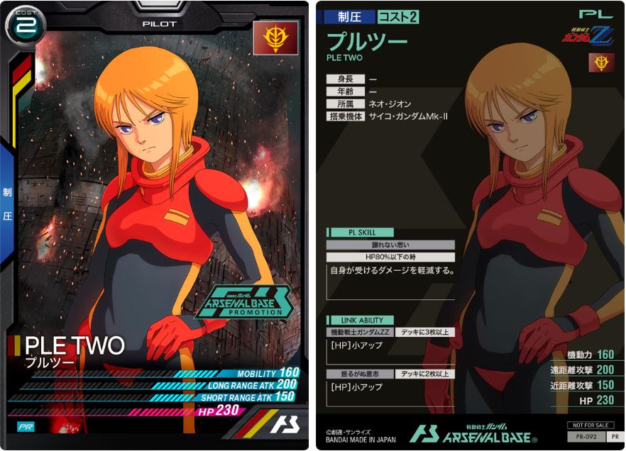 CARTA PROMOCIONAL ARSENAL BASE PLE TWO - Nº PR-092
