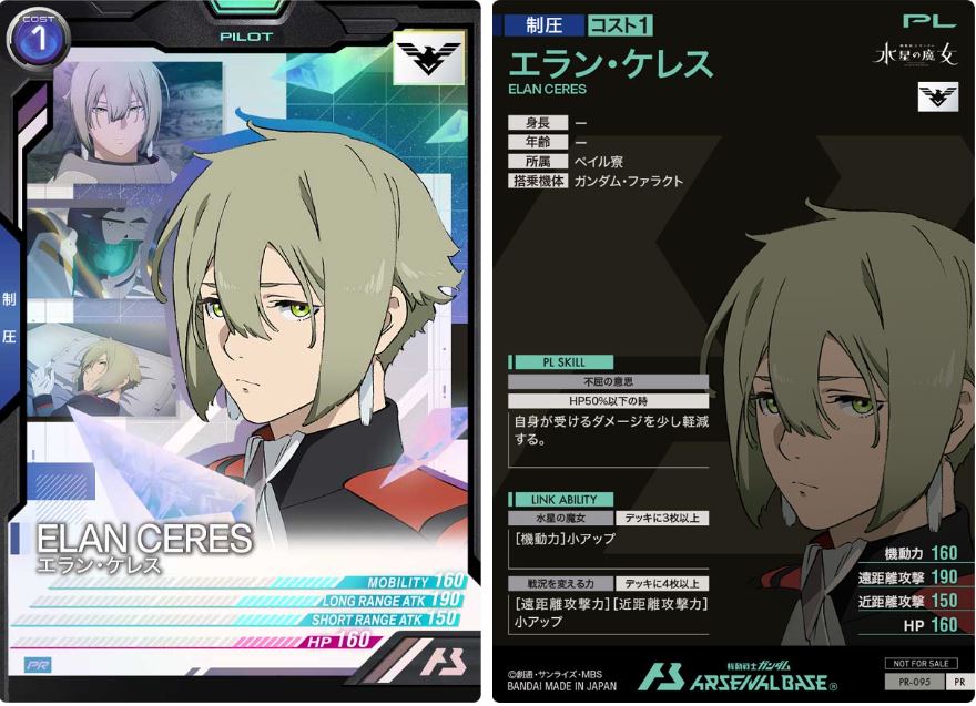 CARTA PROMOCIONAL ARSENAL BASE ELAN CERES - Nº PR-095
