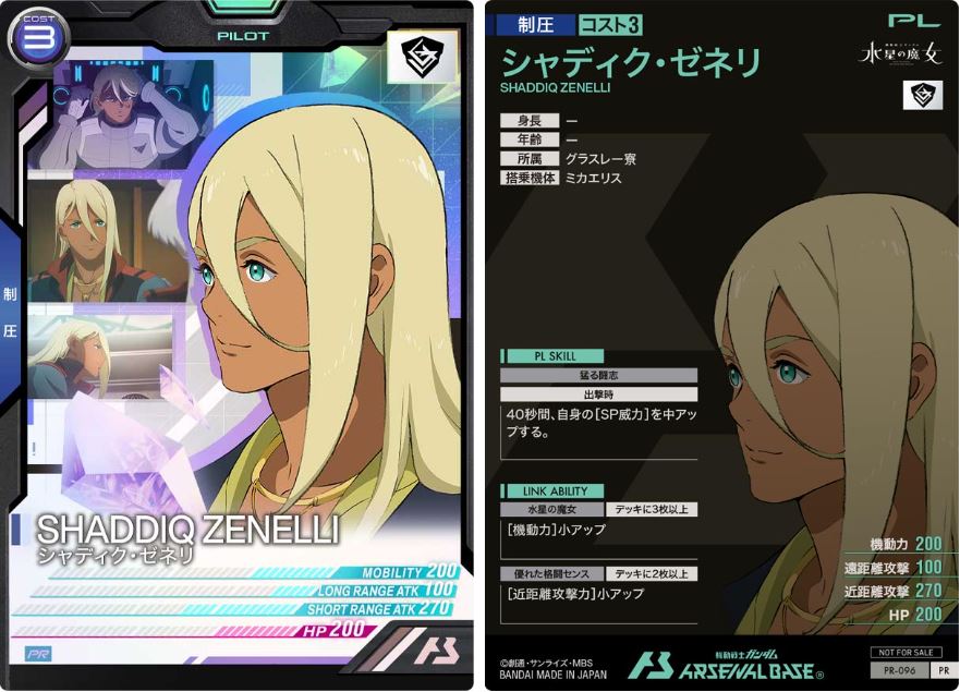 CARTA PROMOCIONAL ARSENAL BASE SHADDIQ ZENELLI - Nº PR-096