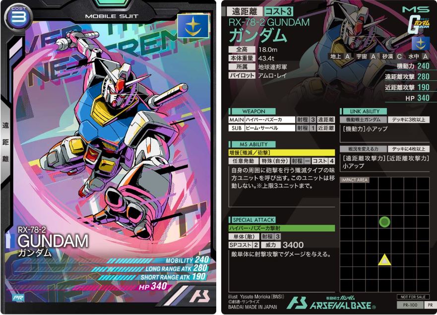CARTA PROMOCIONAL ARSENAL BASE RX-78-2 GUNDAM - Nº PR-100