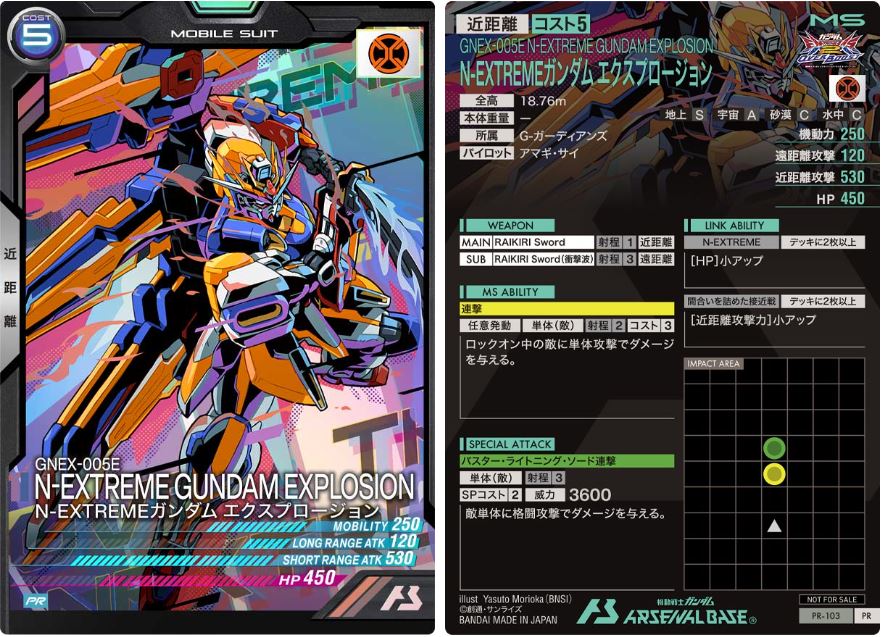 CARTA PROMOCIONAL ARSENAL BASE GNEX-005E N-EXTREME GUNDAM EXPLOSION - Nº PR-103