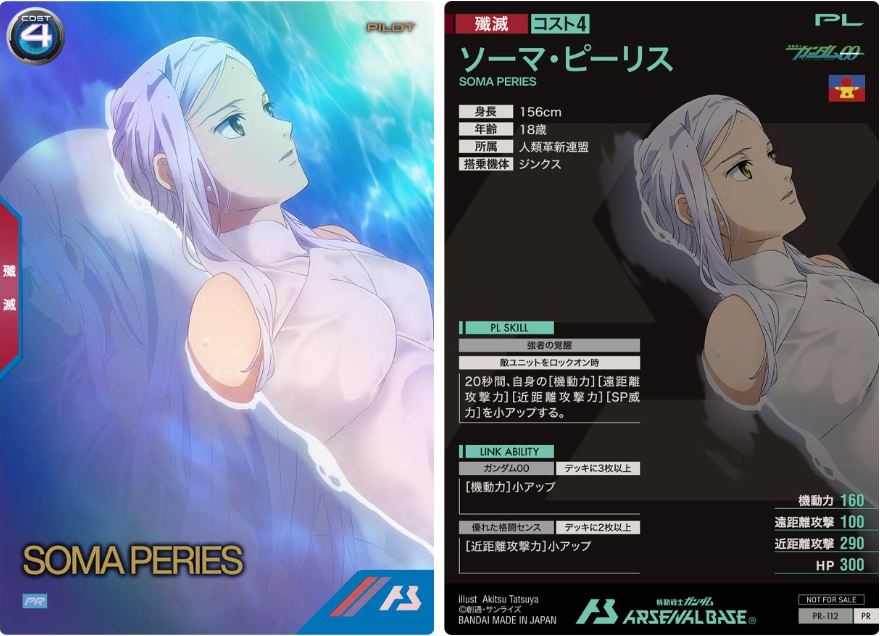 CARTA PROMOCIONAL ARSENAL BASE SOMA PERIES - Nº PR-112