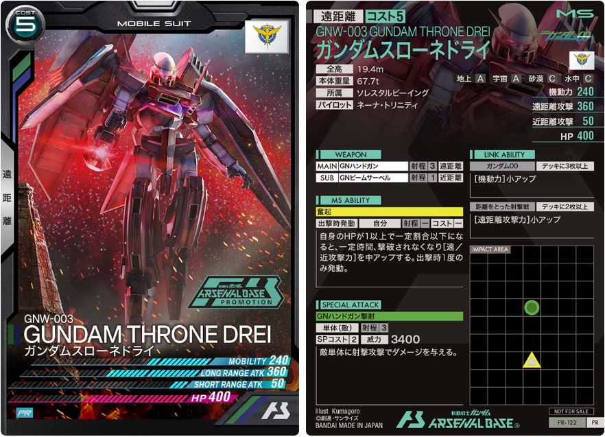 CARTA PROMOCIONAL ARSENAL BASE GNW-003 GUNDAM THRONE DREI - Nº PR-122
