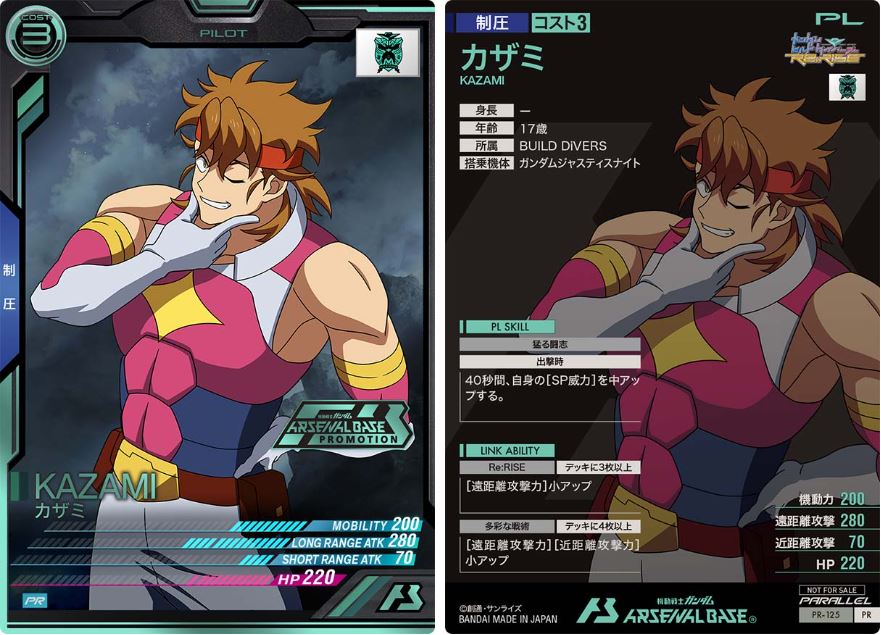 CARTA PROMOCIONAL ARSENAL BASE KAZAMI - Nº PR-125-P