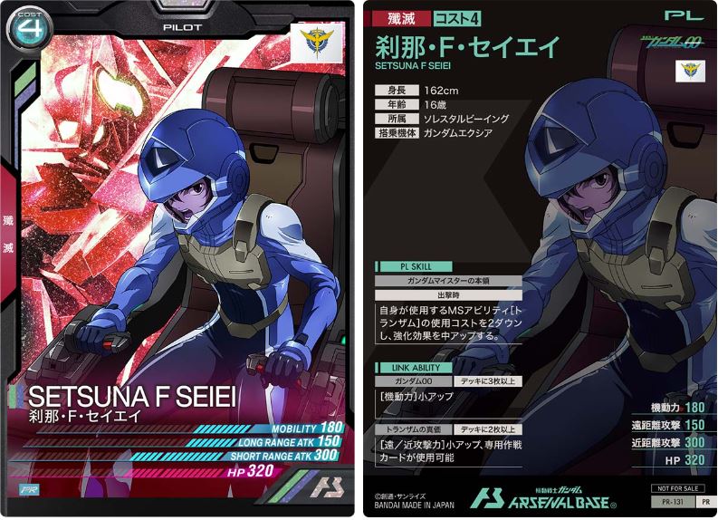 CARTA PROMOCIONAL ARSENAL BASE SETSUNA F SEIEI - Nº PR-131