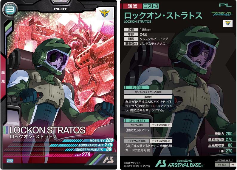 CARTA PROMOCIONAL ARSENAL BASE LOCKON STRATOS - Nº PR-132