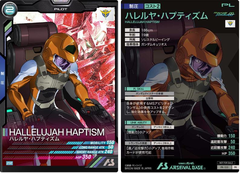 CARTA PROMOCIONAL ARSENAL BASE HALLELUJAH HAPTISM - Nº PR-133