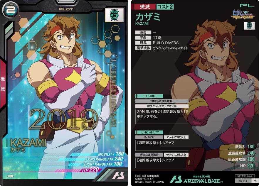 CARTA PROMOCIONAL ARSENAL BASE KAZAMI - Nº PR-146