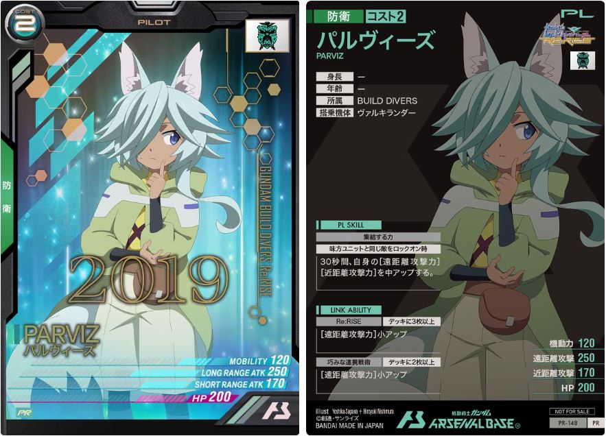 CARTA PROMOCIONAL ARSENAL BASE PARVIZ - Nº PR-148