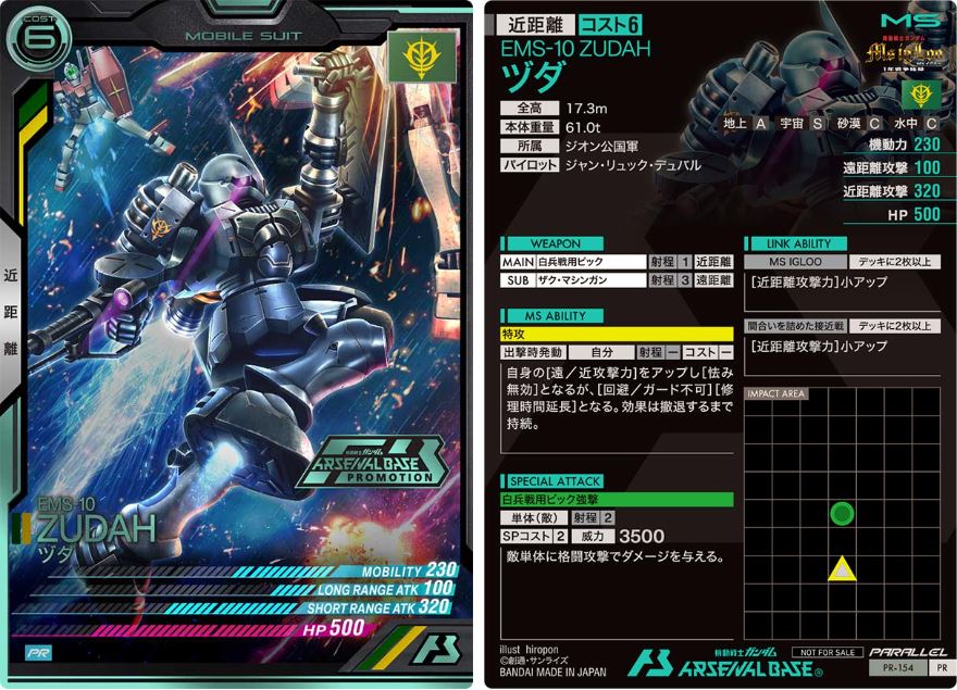 CARTA PROMOCIONAL ARSENAL BASE EMS-10 ZUDAH - Nº PR-154-P