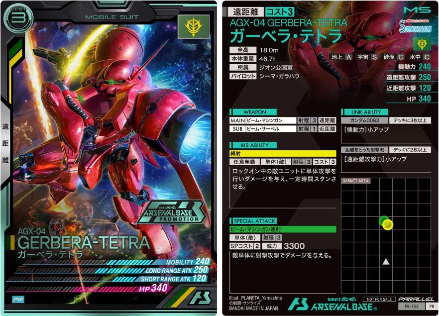CARTA PROMOCIONAL ARSENAL BASE AGX-04 GERBERA TETRA - Nº PR-155-P