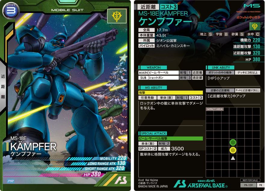 CARTA PROMOCIONAL ARSENAL BASE MS-18E KÄMPFER - Nº PR-159