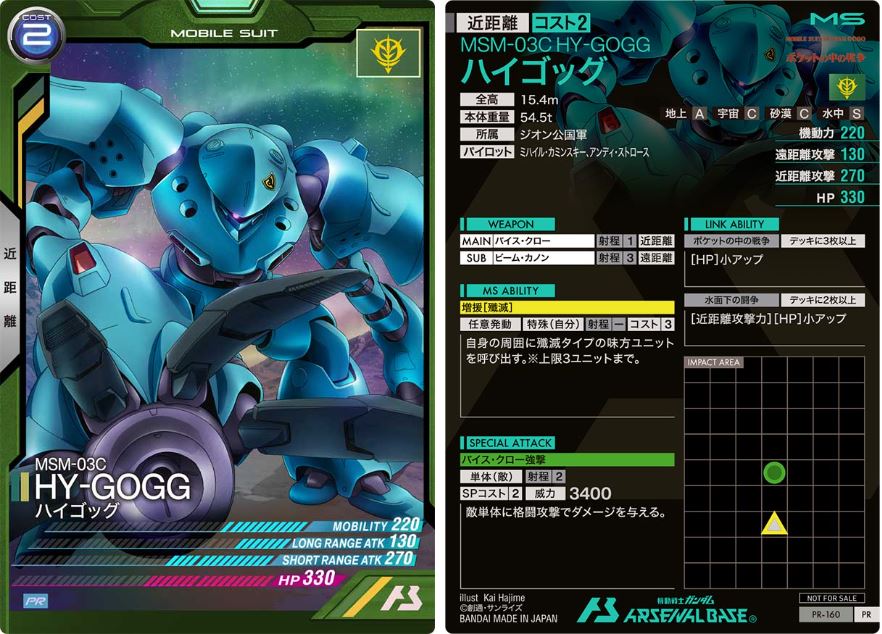 CARTA PROMOCIONAL ARSENAL BASE MSM-03C HY-GOGG - Nº PR-160
