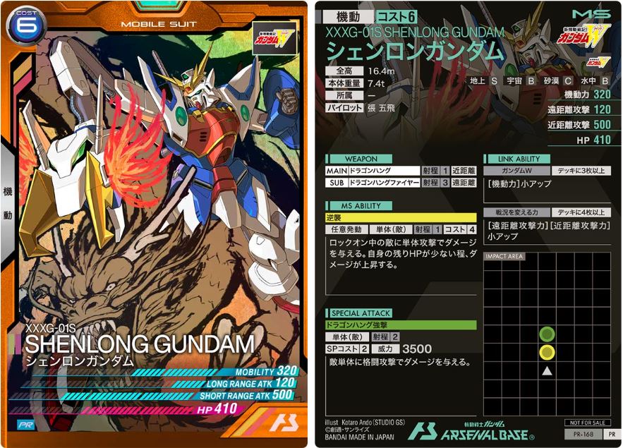 CARTA PROMOCIONAL ARSENAL BASE XXXG-01S SHENLONG GUNDAM - Nº PR-168