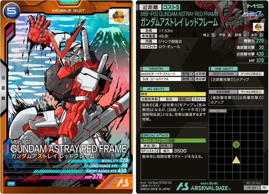 CARTA PROMOCIONAL ARSENAL BASE MBF-P02 GUNDAM ASTRAY RED FRAME - Nº PR-169