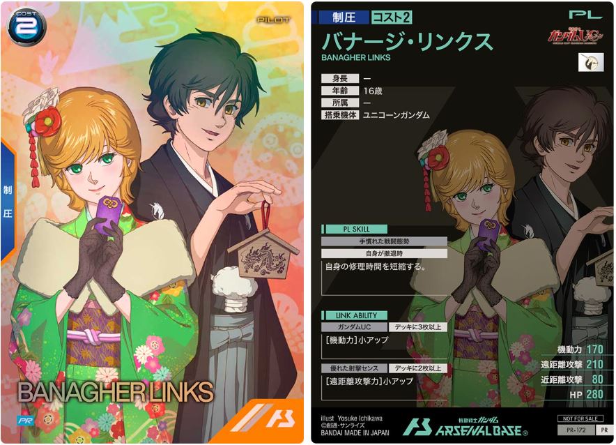 CARTA PROMOCIONAL ARSENAL BASE BANAGHER LINKS - Nº PR-172