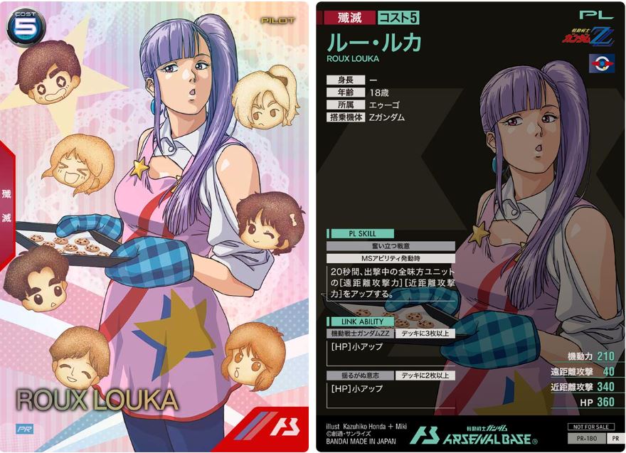 CARTA PROMOCIONAL ARSENAL BASE ROUX LOUKA - Nº PR-180