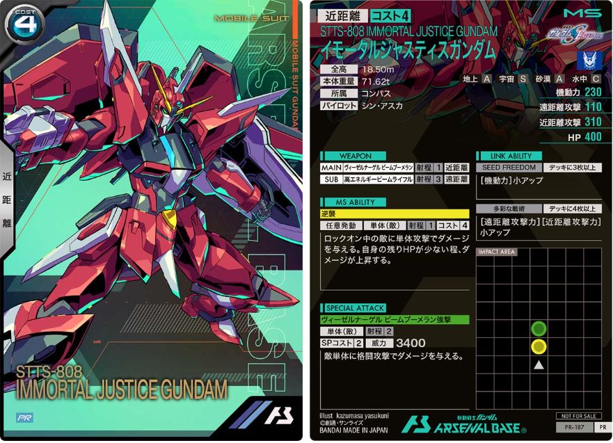 CARTA PROMOCIONAL ARSENAL BASE STTS-808 IMMORTAL JUSTICE GUNDAM - Nº PR-187