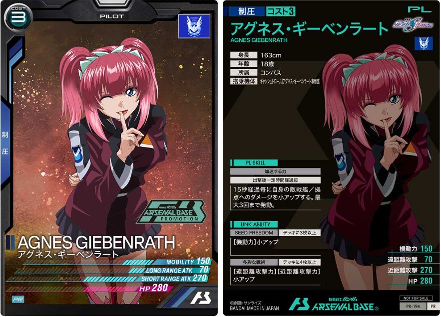 CARTA PROMOCIONAL ARSENAL BASE AGNES GIEBENRATH - Nº PR-194