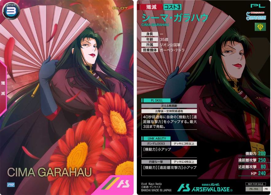 CARTA PROMOCIONAL ARSENAL BASE CIMA GARAHAU - Nº PR-196