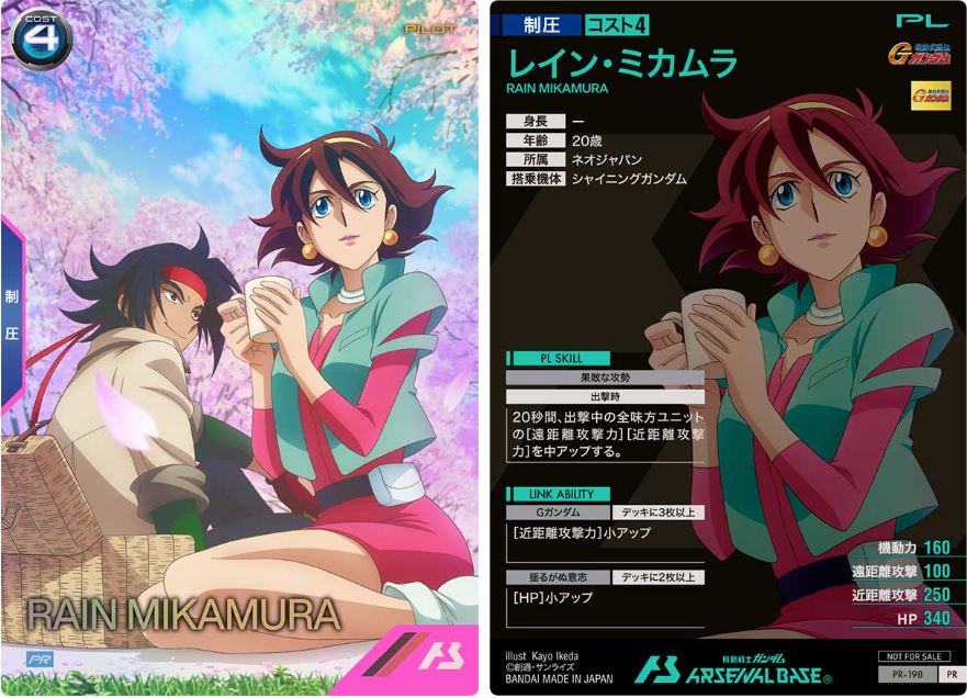 CARTA PROMOCIONAL ARSENAL BASE RAIN MIKAMURA - Nº PR-198