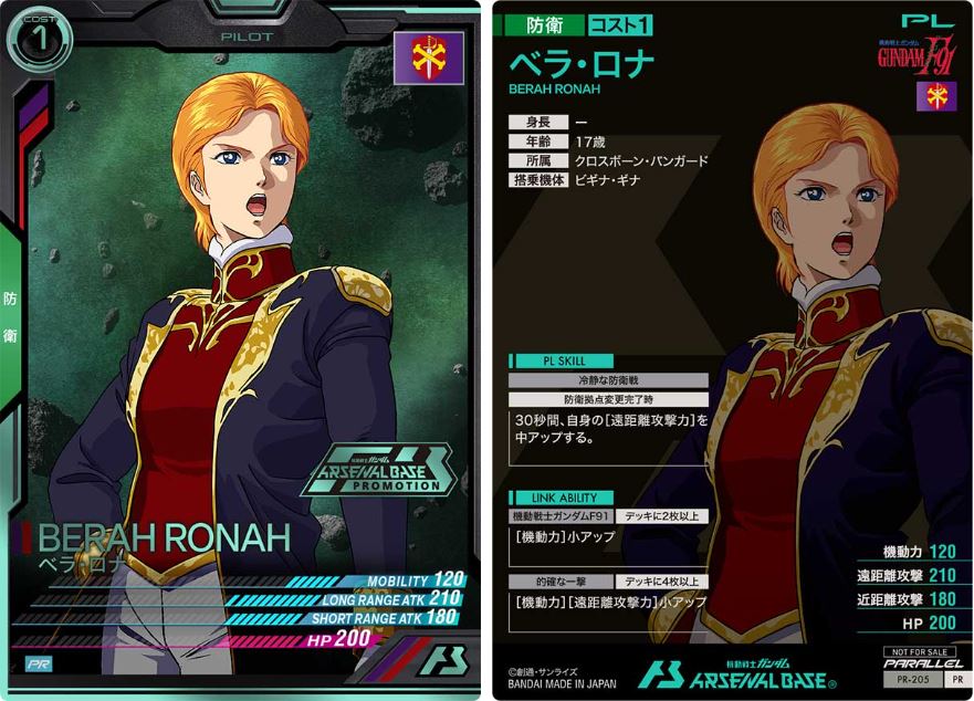 CARTA PROMOCIONAL ARSENAL BASE BERAH RONAH - Nº PR-205-P