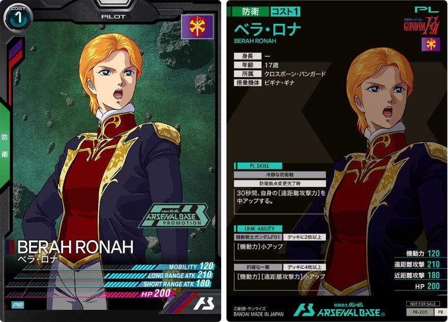CARTA PROMOCIONAL ARSENAL BASE BERAH RONAH - Nº PR-205