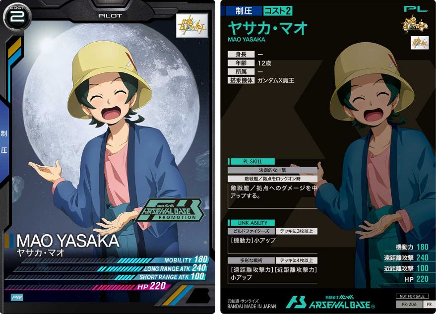 CARTA PROMOCIONAL ARSENAL BASE MAO YASAKA - Nº PR-206