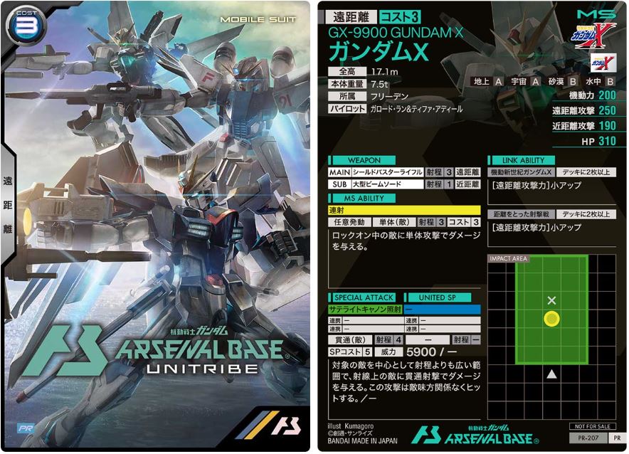 CARTA PROMOCIONAL ARSENAL BASE GX-9900 GUNDAM X - Nº PR-207