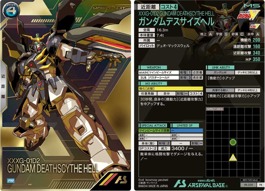 CARTA PROMOCIONAL ARSENAL BASE XXXG-01D2 GUNDAM SEATHSCYTHE HELL - Nº PR-209
