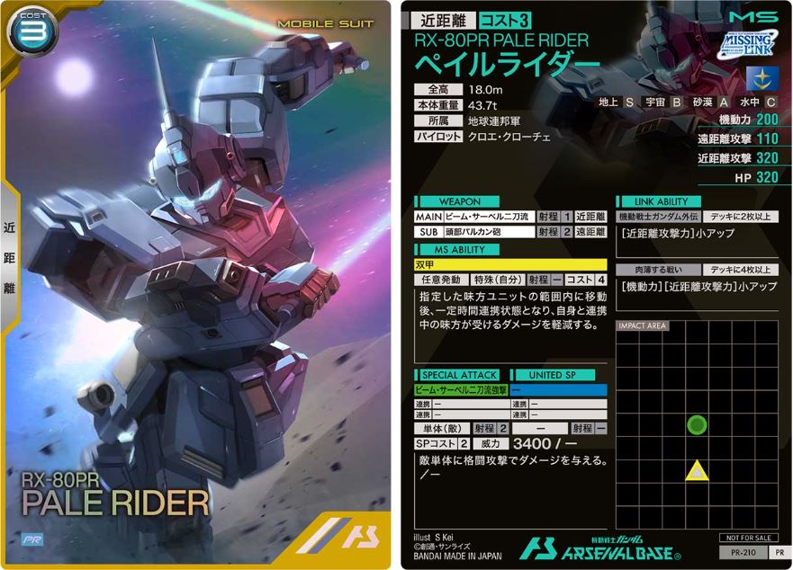 CARTA PROMOCIONAL ARSENAL BASE RX-80PR PALE RIDER - Nº PR-210