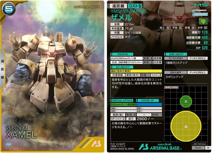 CARTA PROMOCIONAL ARSENAL BASE YMS-16M XAMEL - Nº PR-211