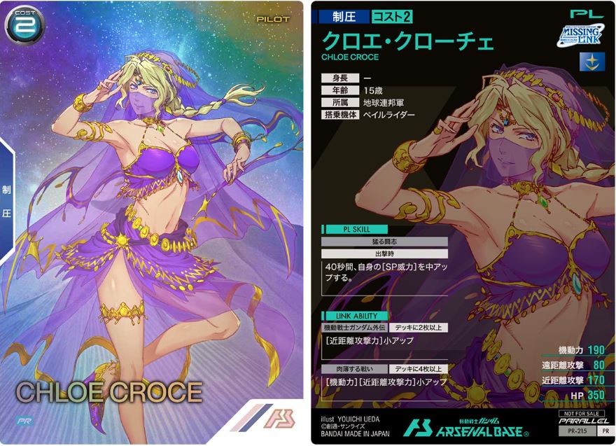 CARTA PROMOCIONAL ARSENAL BASE CHLOE CROCE - Nº PR-215-P